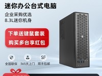宁美国度Ngame台式电脑i5处理器限时直降400元
