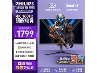 飞利浦27M2N5810显示器京东促销低至1520元