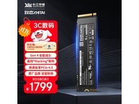 ��̬TiPlus7100 4TB��̬Ӳ���һ�