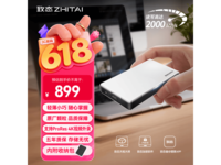 致态1TB移动固态硬盘，券后899元速入手