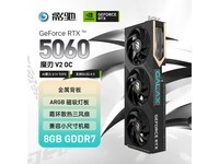����Ӱ��RTX 5060ħ��V2�Կ�����3480.5