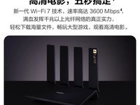 华为HUAWEI BE3Pro路由器天猫优惠价176元