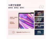 ThinkPad 联想E14超能版笔记本限时特惠3999元