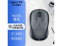 罗技M240无线鼠标秒杀34.5元