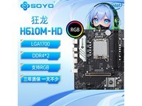 ÷�ݿ���H610M����328Ԫ��