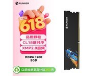 奔跑者瞬影8GB DDR4 3200内存条特惠