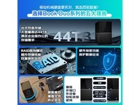 西部数据My Book Duo硬盘钜惠
