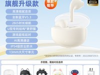 漫步者X1蓝牙耳机84元抢