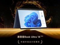 GG100 2025ƱʼǱBook Ultra 14 2025