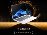 GG100 2025Ȱ칫񱾣HP EliteBook 8