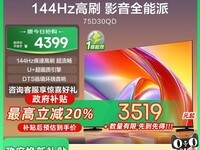 Hisense 75Ӣ�����3519Ԫ