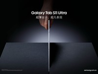 ˫ʮ����äĿЧ�ʰ칫�ر� ����Galaxy Tab S11ϵ��