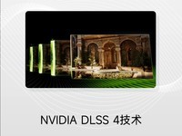 LS30 2025��NVIDIA DLSS 4�����Ĵ��ʿ�Խ