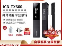 ICD-TX660¼879Ԫ
