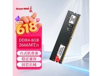 长城8GB DDR4内存条京东特惠249元