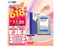 西部数据CMR台式机硬盘直降60元
