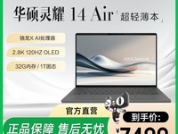 ��˶��ҫ14 Air����X�ᱡ�������ػ�