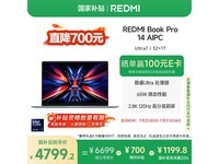 小米Redmi Book Pro 14 2024京东优惠价4674元