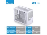 乔思伯D32 PRO/Z20白色机箱