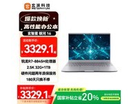 玄派玄智星银河笔记本低价3182元起
