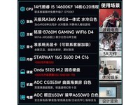 AOC̨ʽi5 14600KFֽ3145Ԫ
