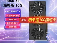 Ѷ��RX 9060XT 16G������Կ��Ż���Ϯ
