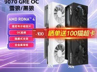 Ѷ��RX 9070GREѩ���Կ��ػ�