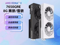 Ѷ��RX 7650 GRE������Կ�8GB�ȴ�