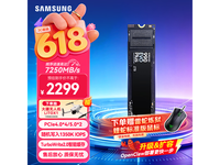 三星2TB 990 EVO Plus固态热卖，低至2219元