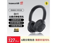 ��˼BH1�������111Ԫ���ؼ�