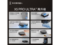 ˹X5 PRO ULTRAɨһһ