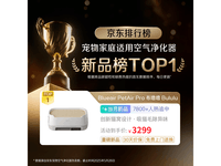 Blueair宠物空气净化器PetAir Pro