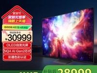 三星83S90D 83英寸OLED电视30999元
