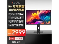 联合创新27P2U显示器京东特惠低至2884元