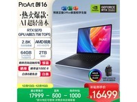 ��˶ProArt��16 2025���������Ż���Ϯ