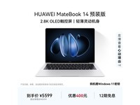 ��ΪMateBook 14��ʱ�ػ�
