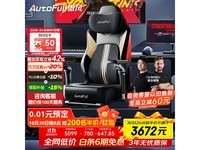 傲风电竞椅M6Pro+限时特惠