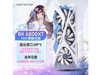 ӯͨRX6800XTӣͫ�����Կ��ͼ۹�