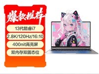机械革命无界14X轻薄本2678元