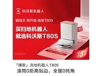 ����˹T80Sˮ���2908Ԫ��