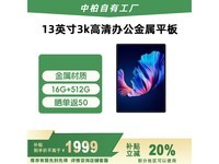 �а�EZpad V13ƽ�復���Żݵ���1614Ԫ