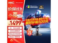 30日20点京东补贴!HKC G27M7显示器1499