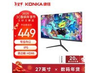 康佳KM2719显示器限时特惠398元