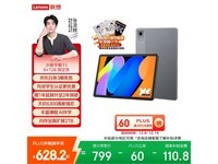 ����С��ƽ��11 6+128GB����679Ԫ