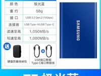 ����T7 1TB�ƶ���̬Ӳ�̰��ڲ�����1348Ԫ