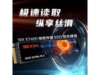 ���ɳ�SSD����7350MB/s��������999Ԫ