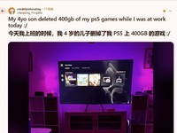 孩子误删PS5存档