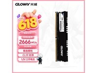光威悍将DDR4 2666MHz 8GB内存特惠