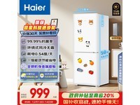 Haier 165��˫���ű��侩������999Ԫ
