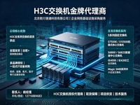 ��H3C���������ƴ����̣�����Ǭ�н�ͨ���ֻ�ȫ���� ������Ӧ��